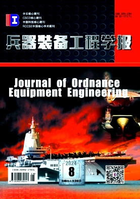 兵器装备工程学报封面